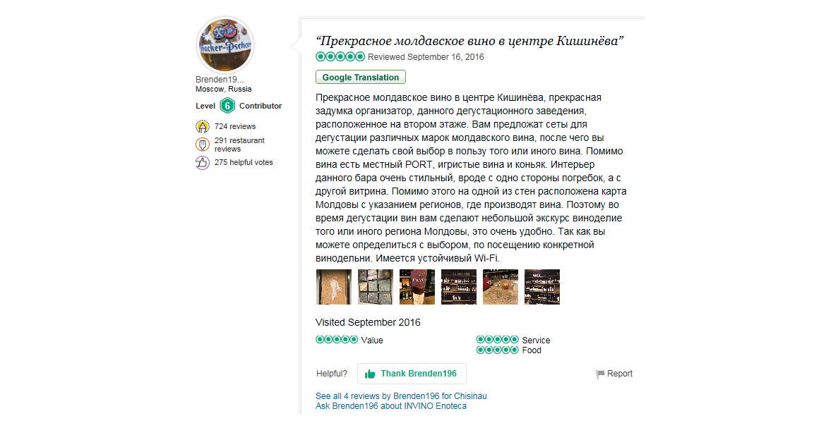Прекрасное молдавское вино в центре Кишинёва Отзыв о винотеке в центре Кишинёва