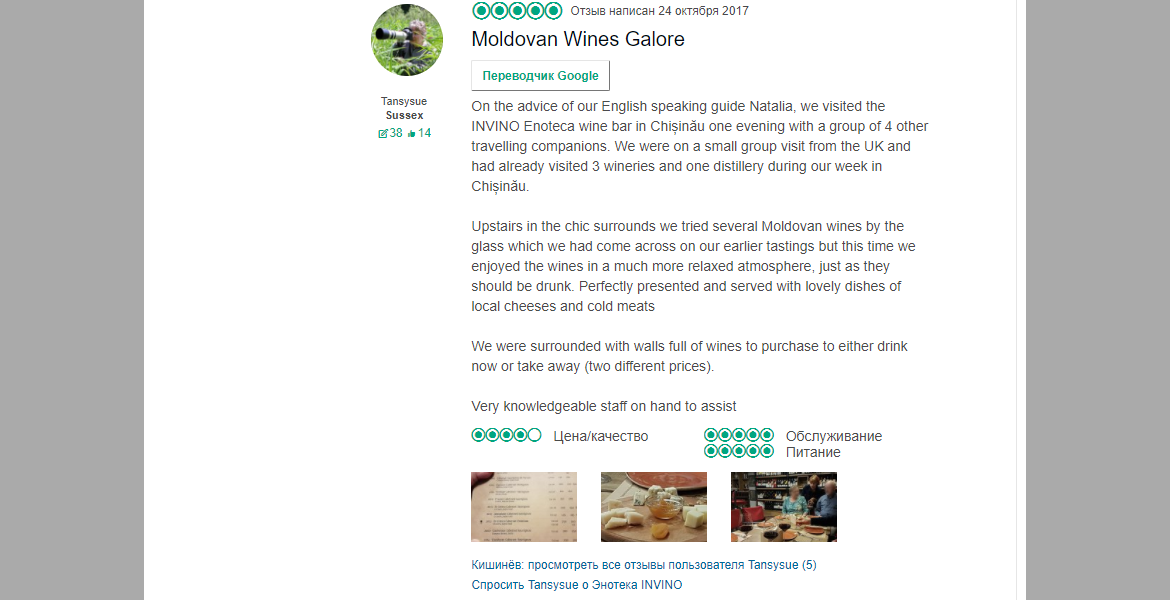 Feedback on TripAdvisor